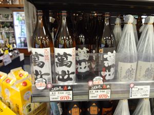 芋焼酎 萬世 ばんせい つかさ屋タピオ店 12 01 06放送 ワッキー貝山のつかさ屋探検隊 Tsukasa Ya探検隊